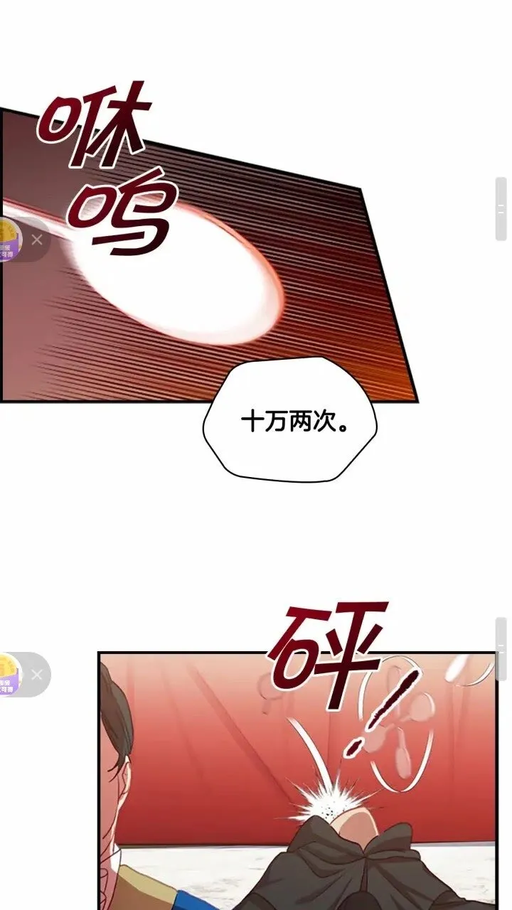 第46话 价高者，得小公主！ 第40页