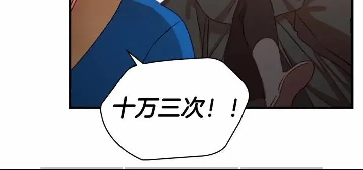 第46话 价高者，得小公主！ 第41页