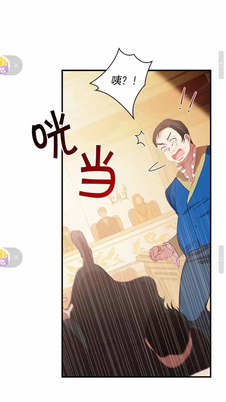 第46话 价高者，得小公主！ 第43页