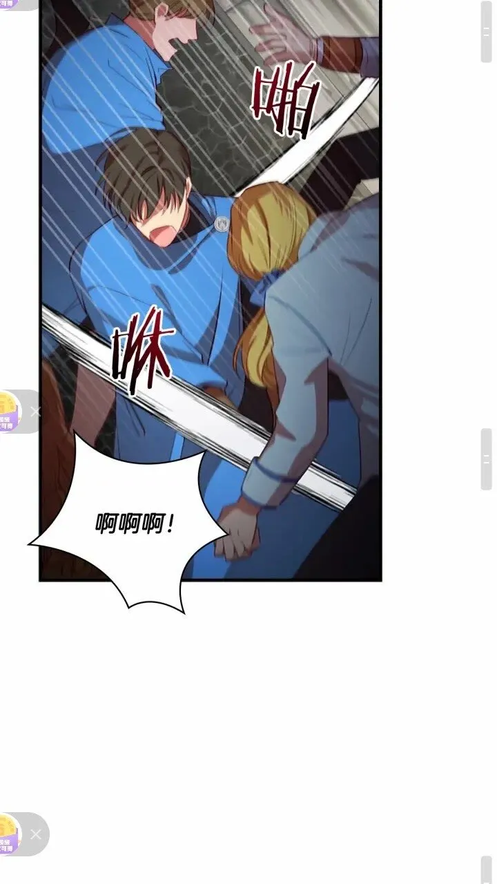 第46话 价高者，得小公主！ 第47页