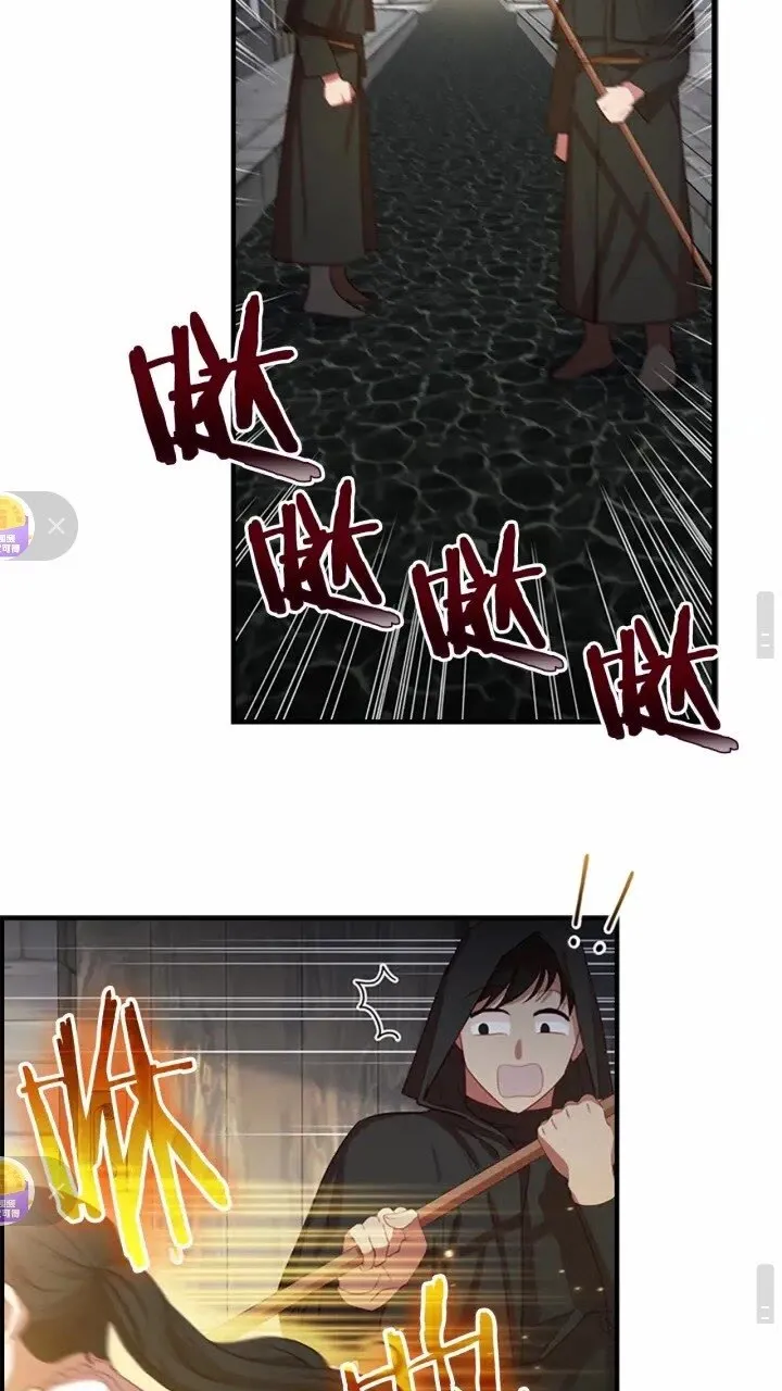 第46话 价高者，得小公主！ 第49页