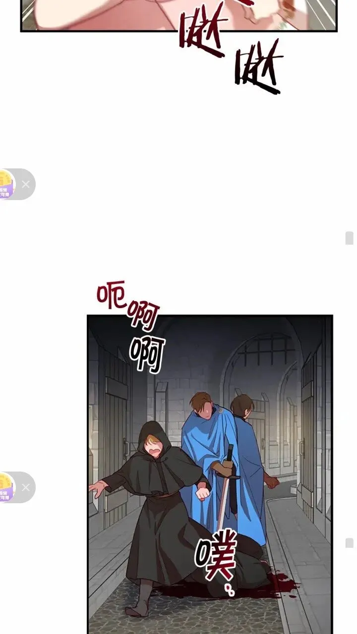 第46话 价高者，得小公主！ 第51页