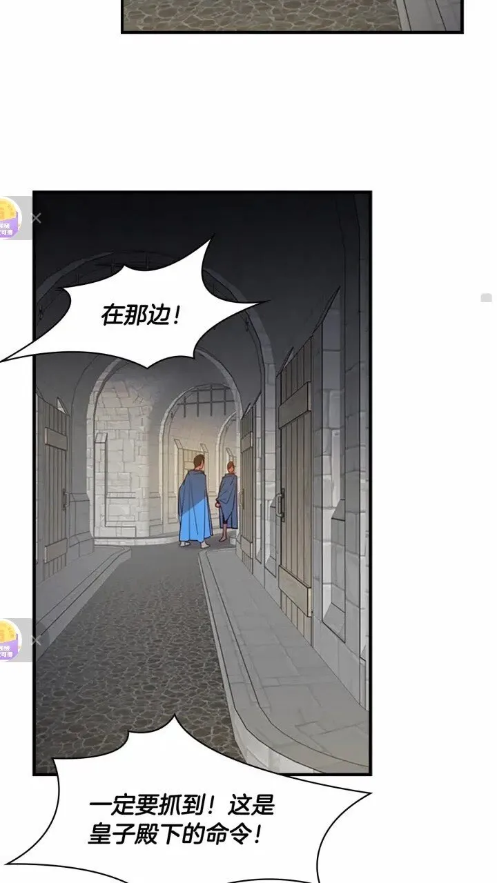 第46话 价高者，得小公主！ 第52页