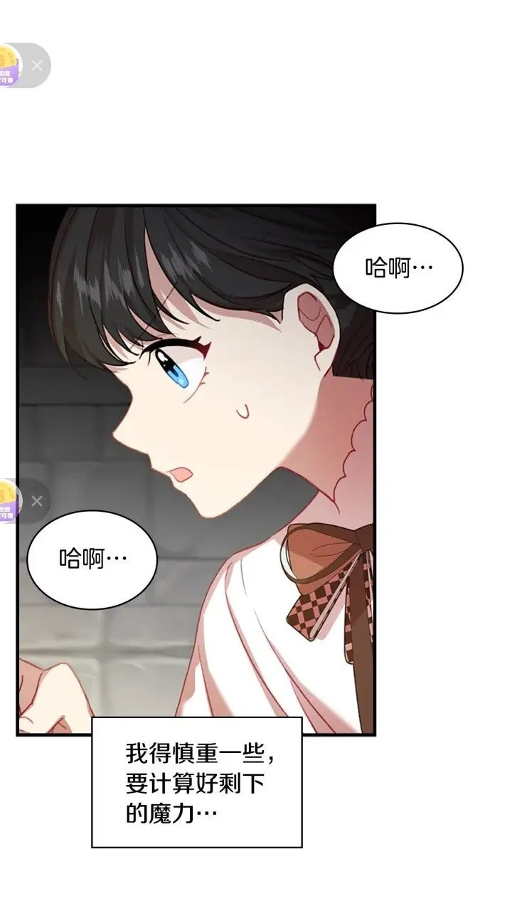 第46话 价高者，得小公主！ 第56页