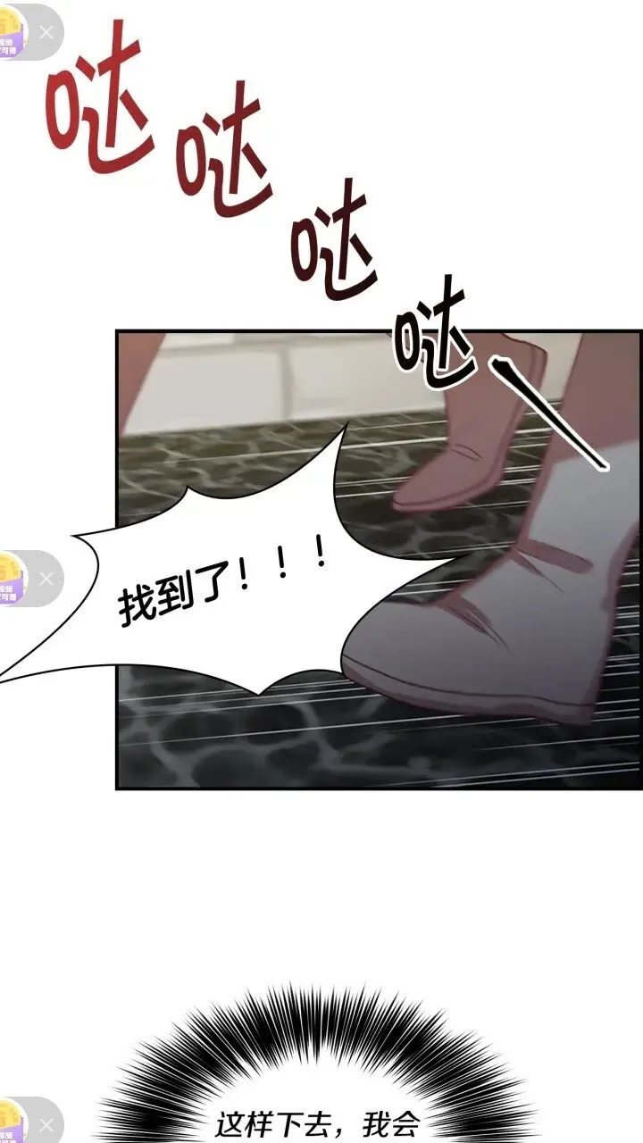 第46话 价高者，得小公主！ 第57页
