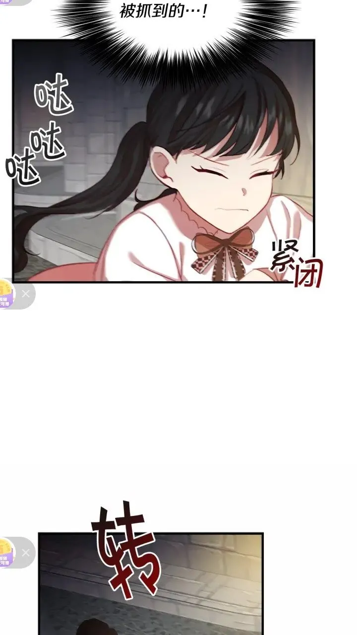 第46话 价高者，得小公主！ 第58页