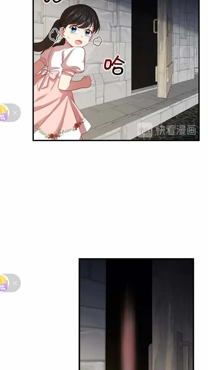 第46话 价高者，得小公主！ 第60页