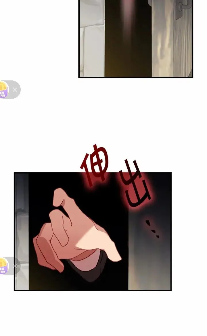 第46话 价高者，得小公主！ 第61页