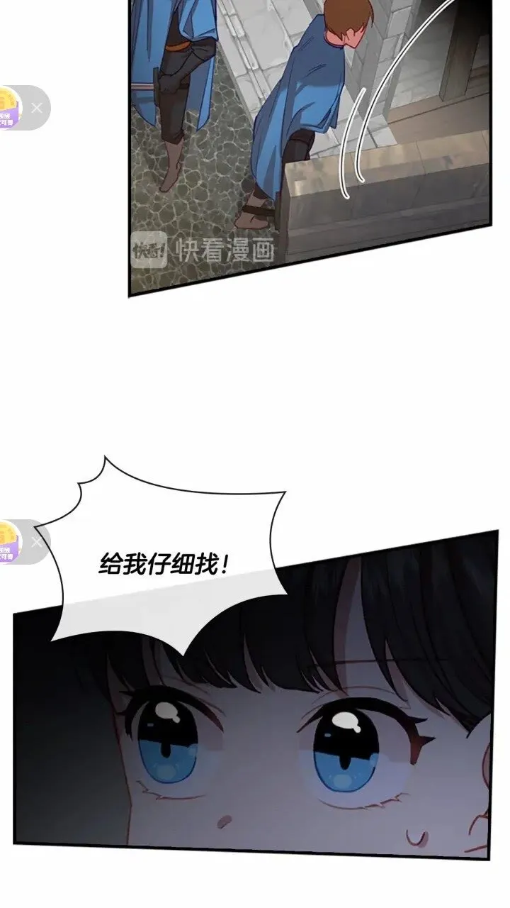 第47话 “我好想你！” 第3页