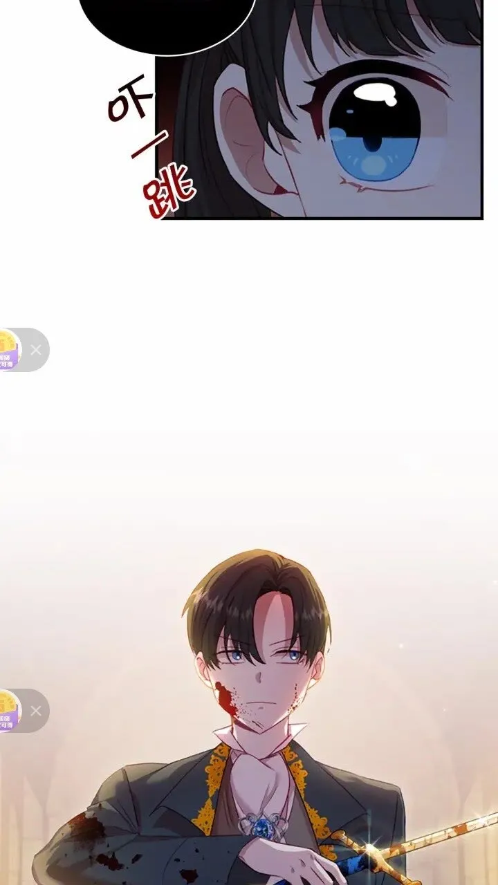 第47话 “我好想你！” 第6页