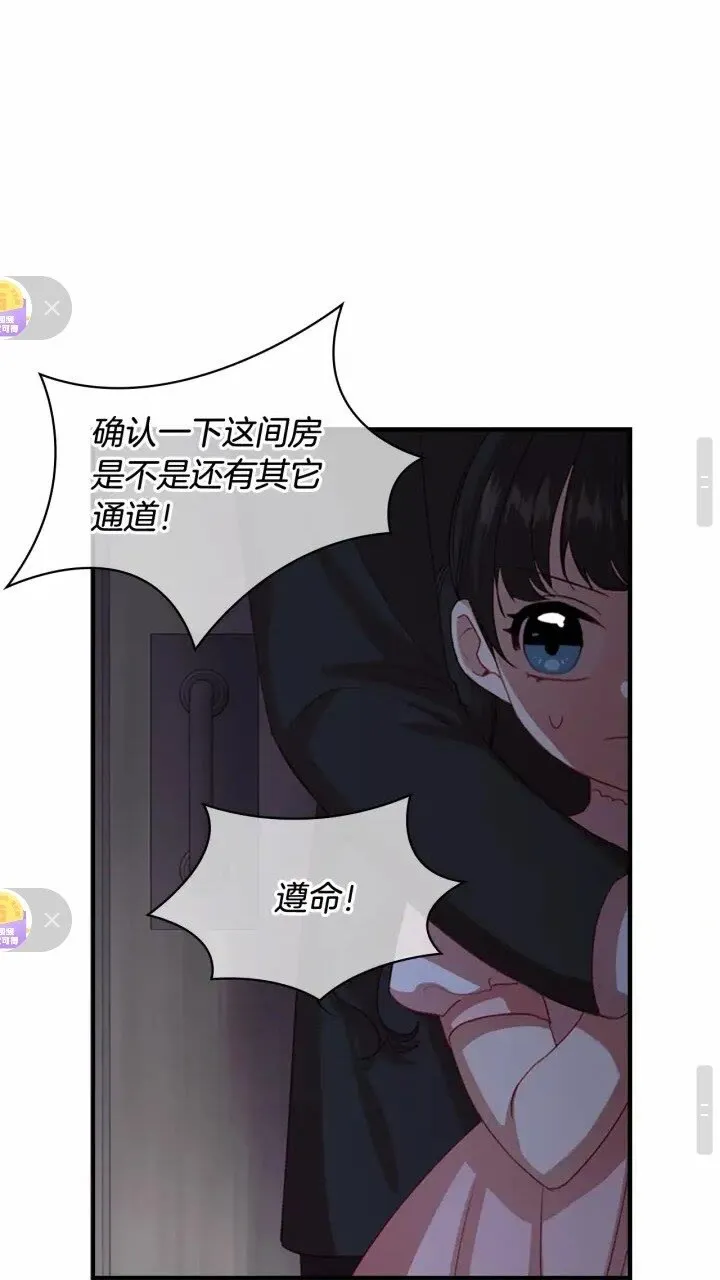 第47话 “我好想你！” 第14页