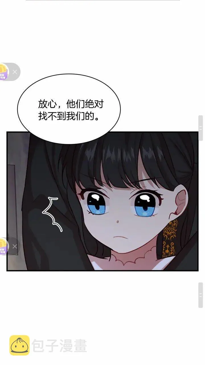 第47话 “我好想你！” 第15页