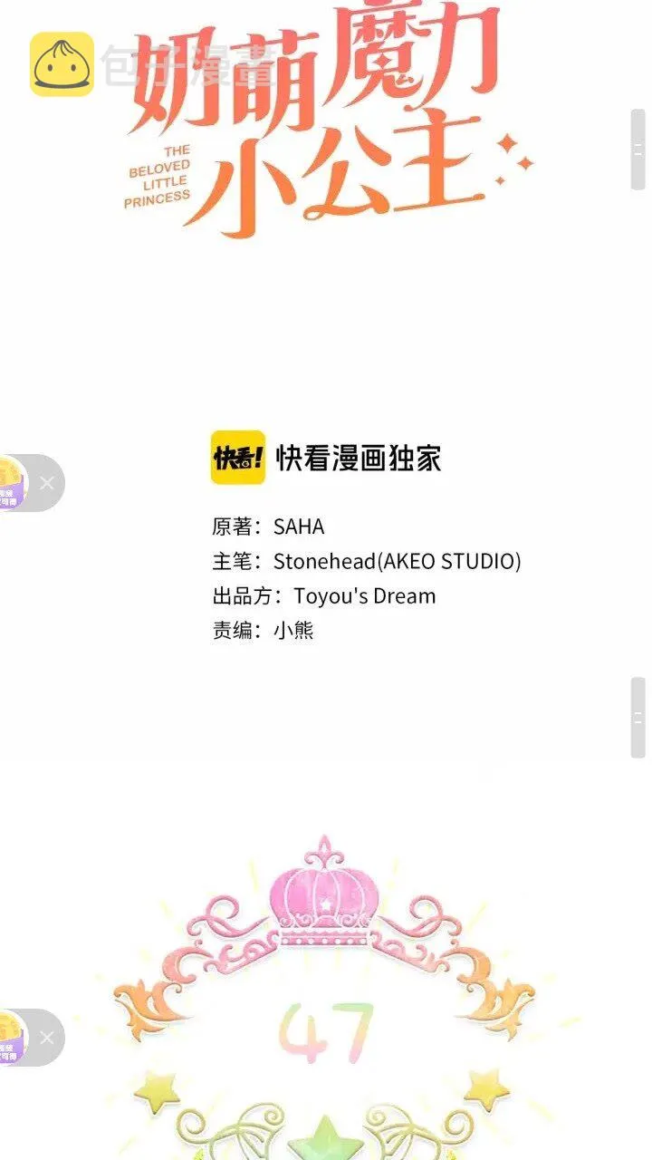 第47话 “我好想你！” 第18页