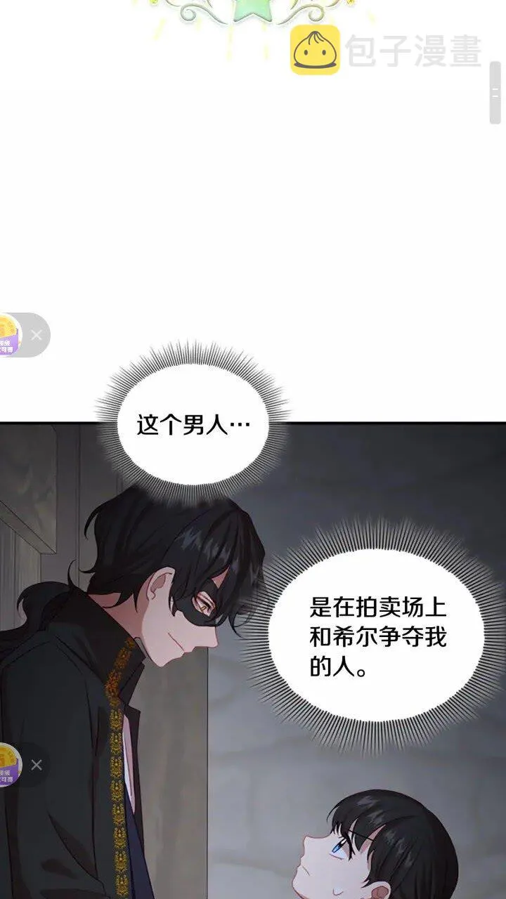 第47话 “我好想你！” 第19页