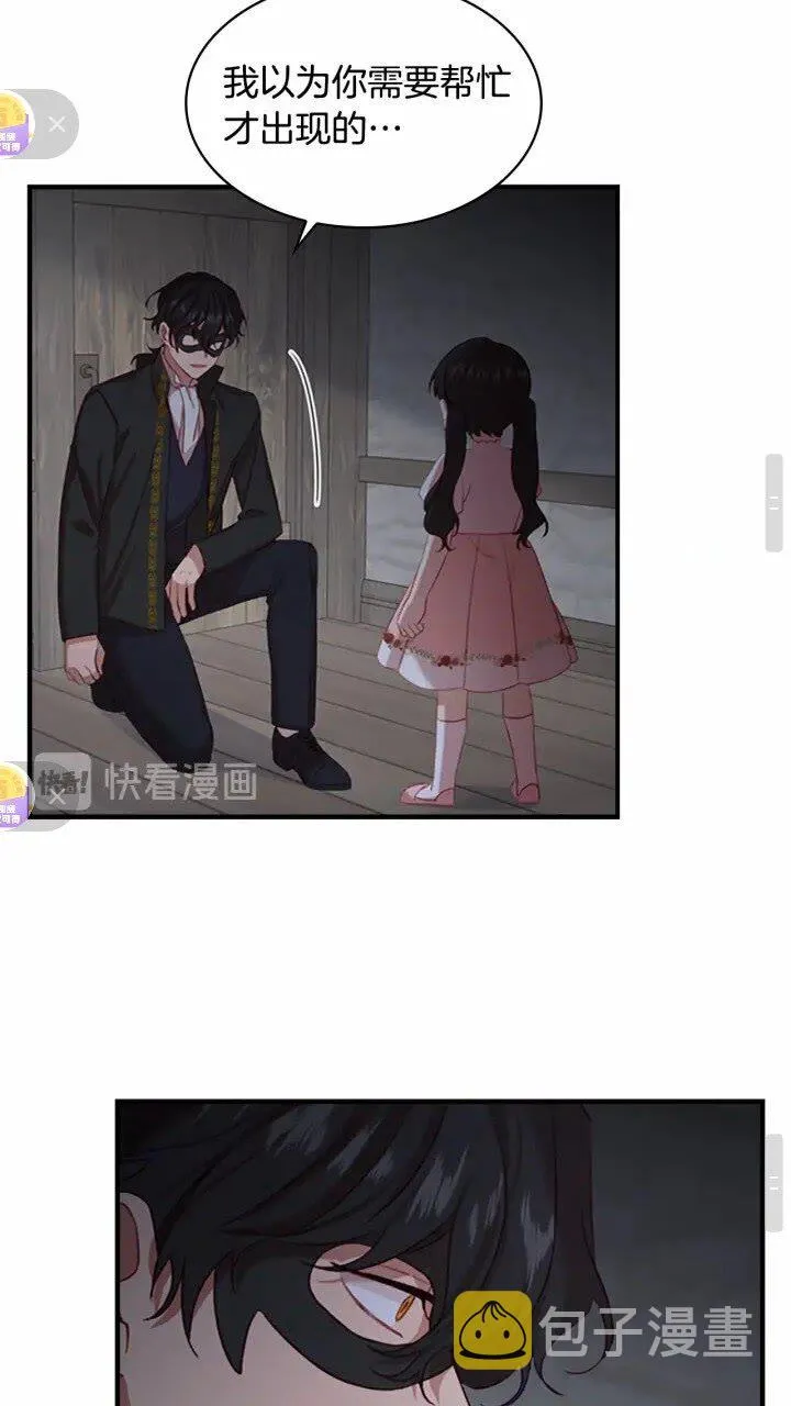 第47话 “我好想你！” 第23页