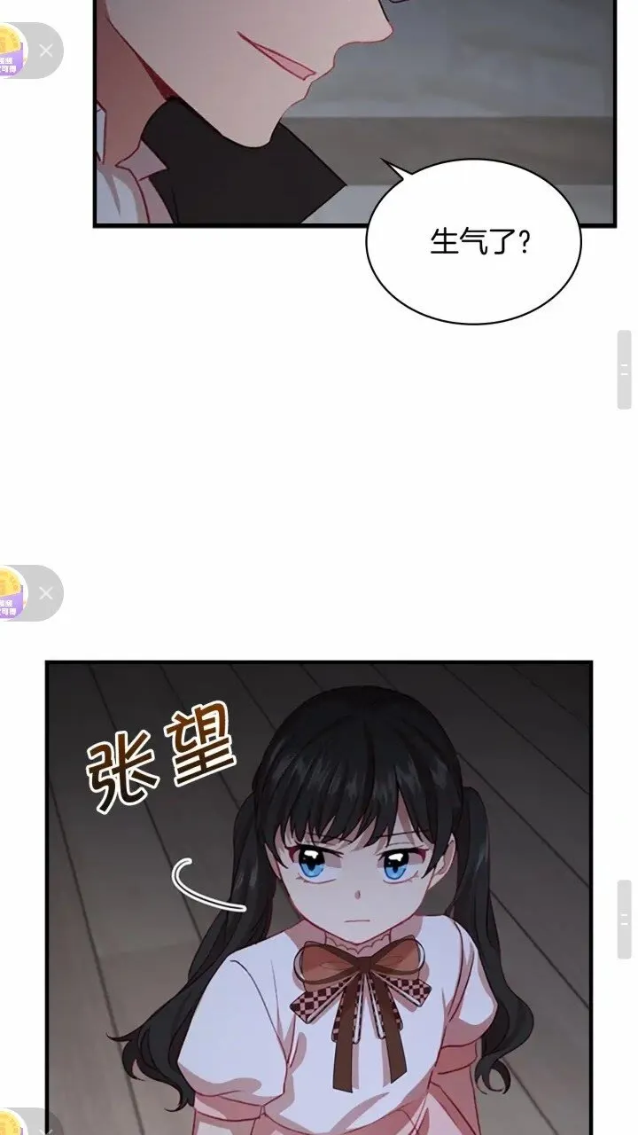 第47话 “我好想你！” 第24页