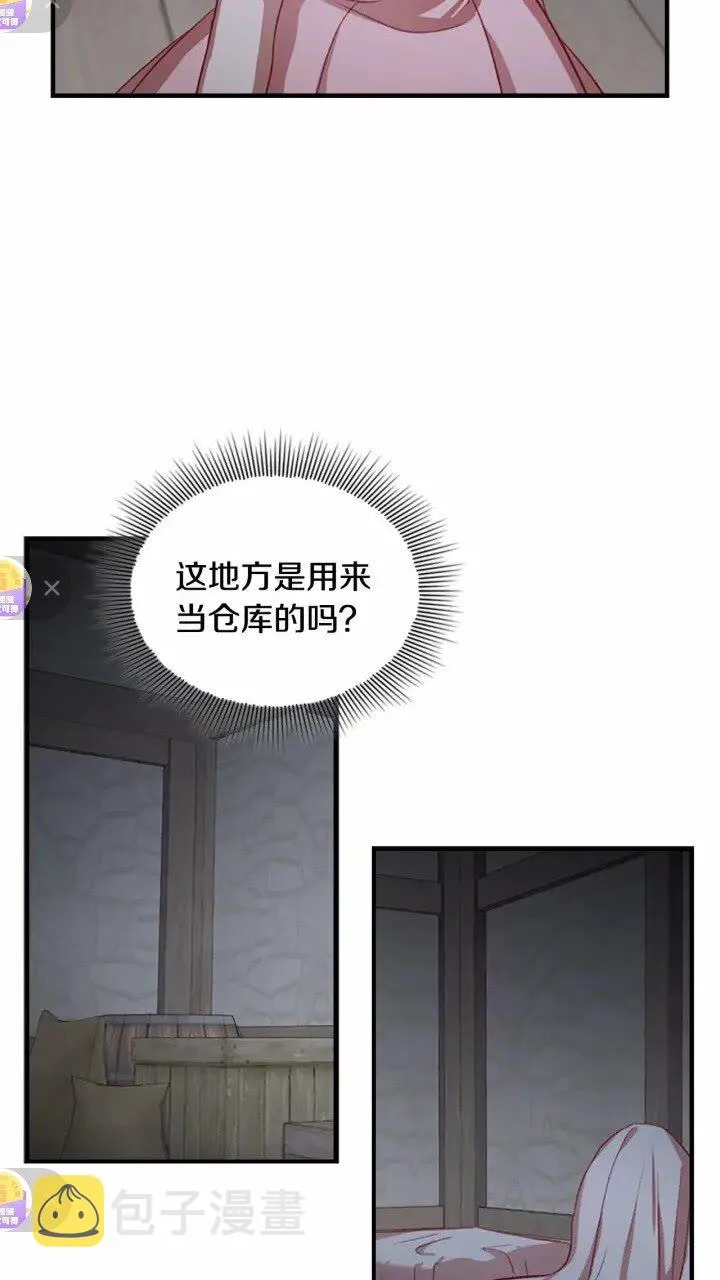 第47话 “我好想你！” 第25页