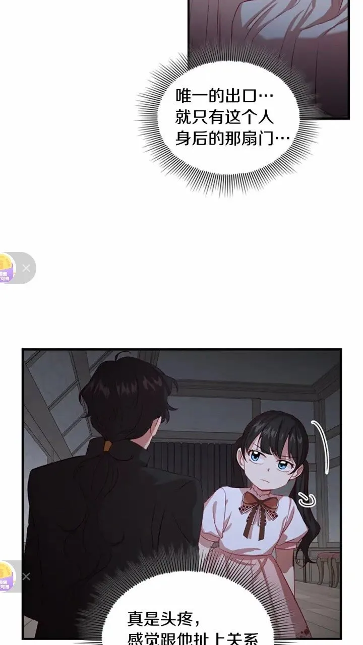 第47话 “我好想你！” 第26页