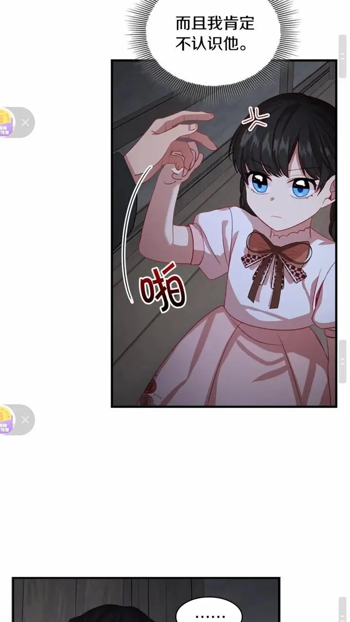 第47话 “我好想你！” 第31页