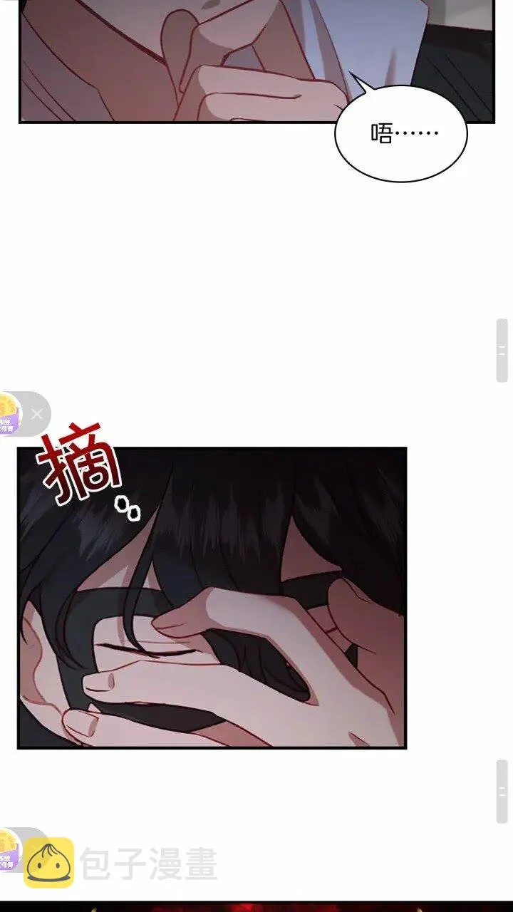 第47话 “我好想你！” 第33页