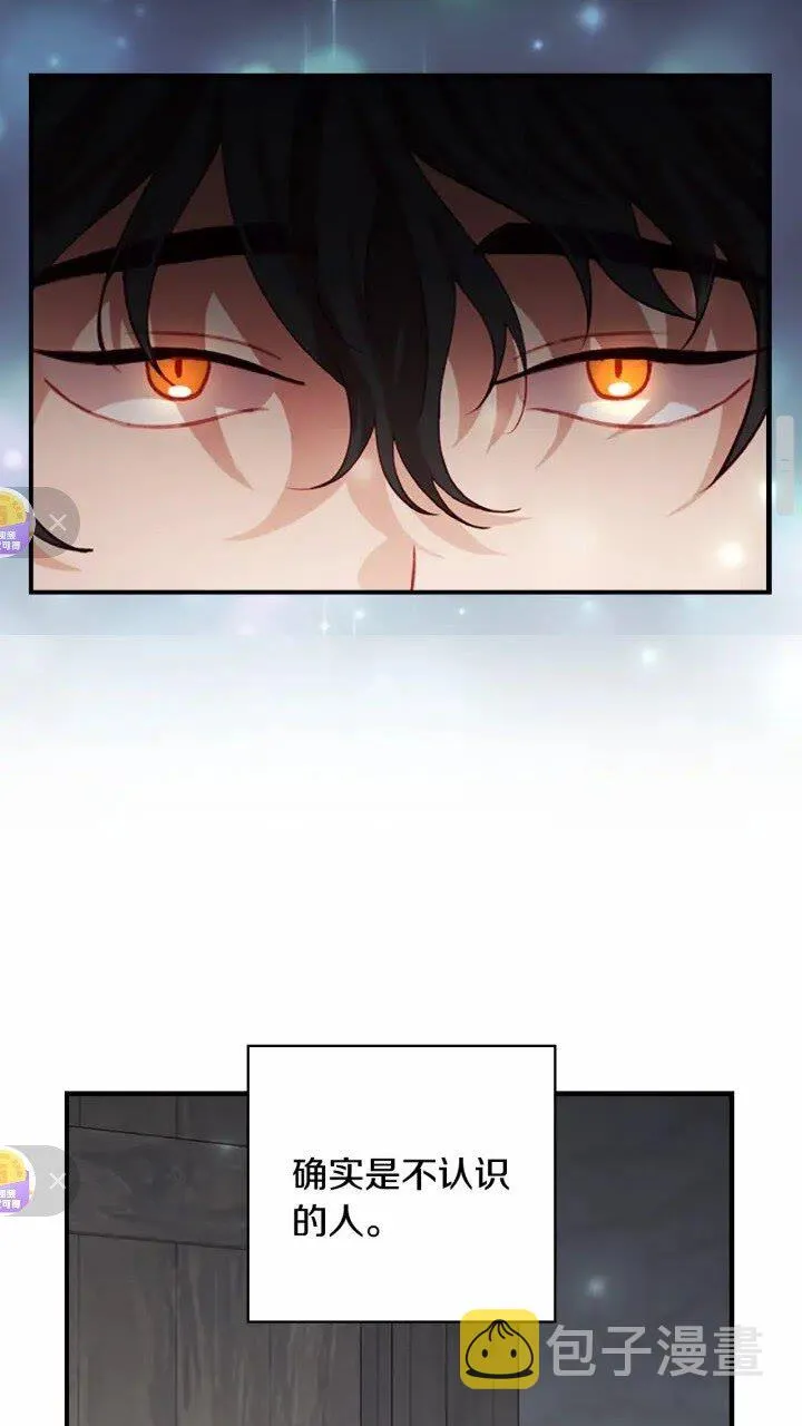 第47话 “我好想你！” 第35页
