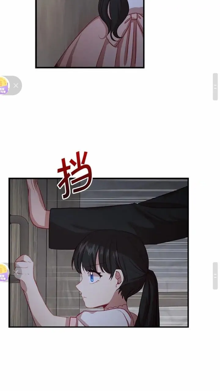 第47话 “我好想你！” 第38页