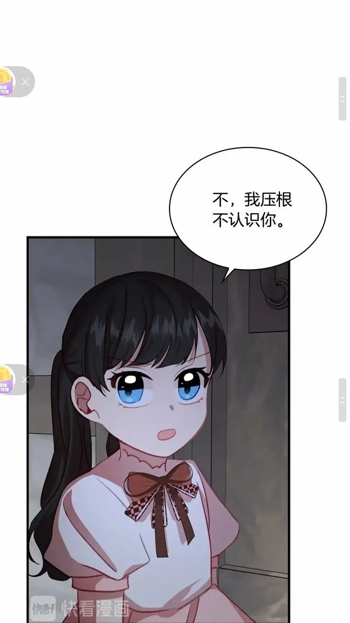 第47话 “我好想你！” 第40页