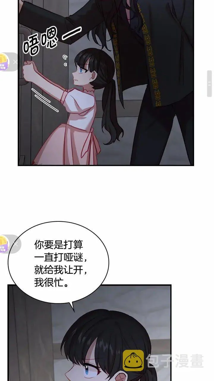 第47话 “我好想你！” 第43页