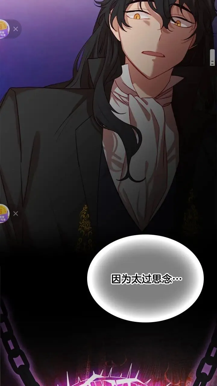第47话 “我好想你！” 第45页