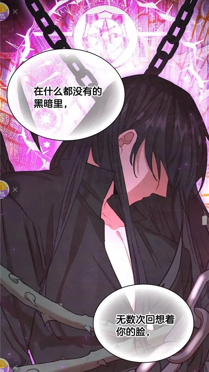 第47话 “我好想你！” 第46页