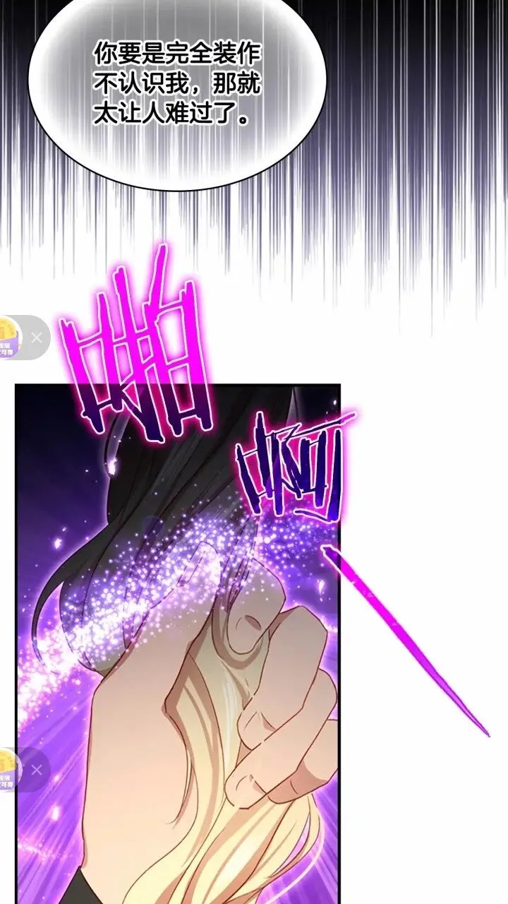 第47话 “我好想你！” 第49页