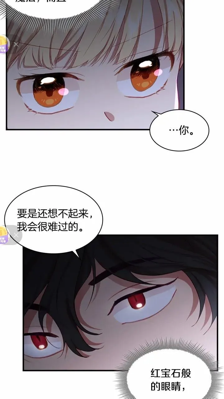 第47话 “我好想你！” 第55页
