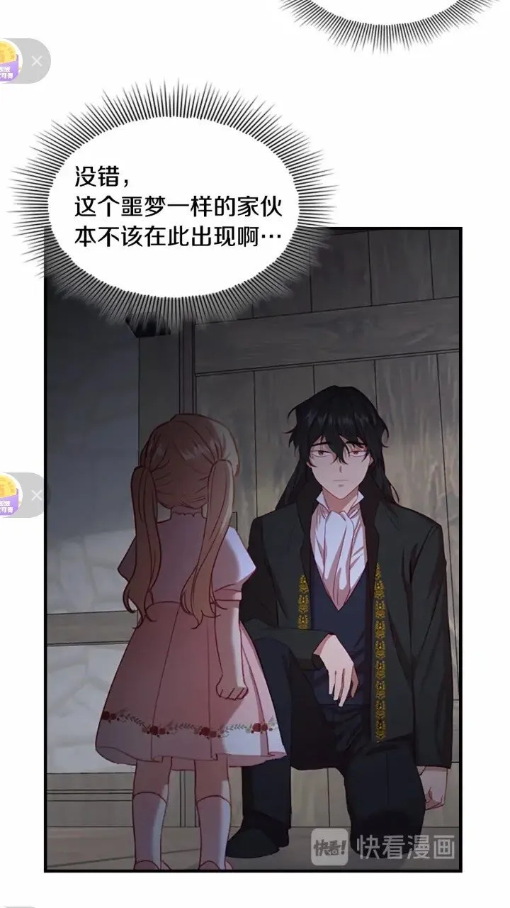 第47话 “我好想你！” 第56页