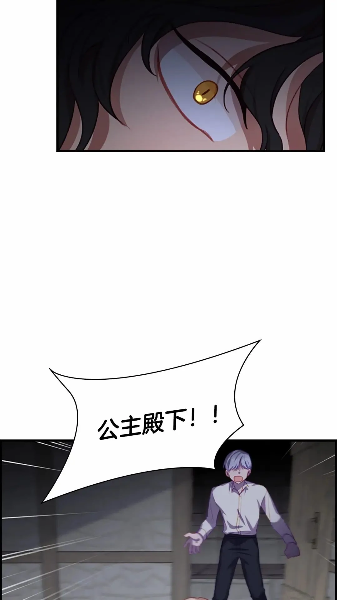 第49话 妹妹撒娇 第3页