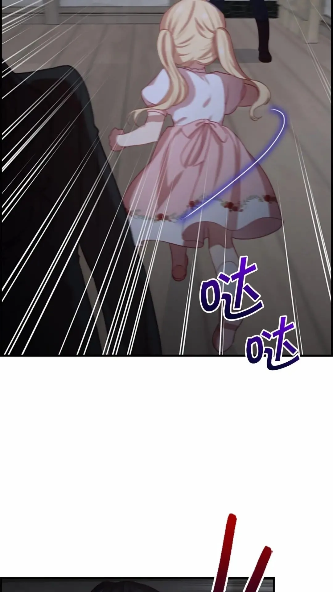第49话 妹妹撒娇 第4页
