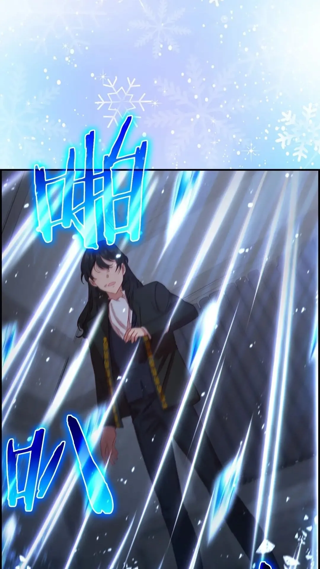 第49话 妹妹撒娇 第6页