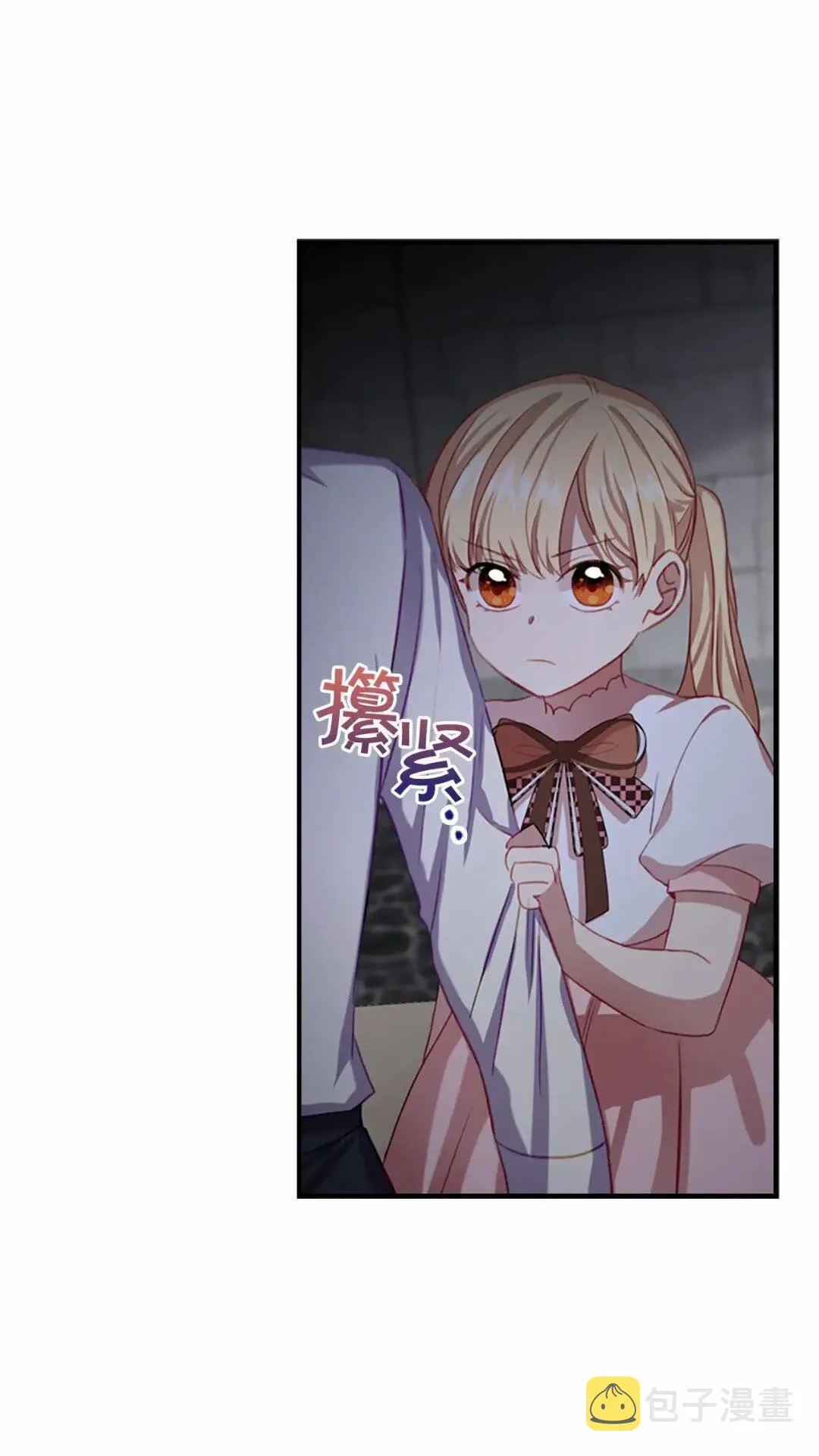 第49话 妹妹撒娇 第9页