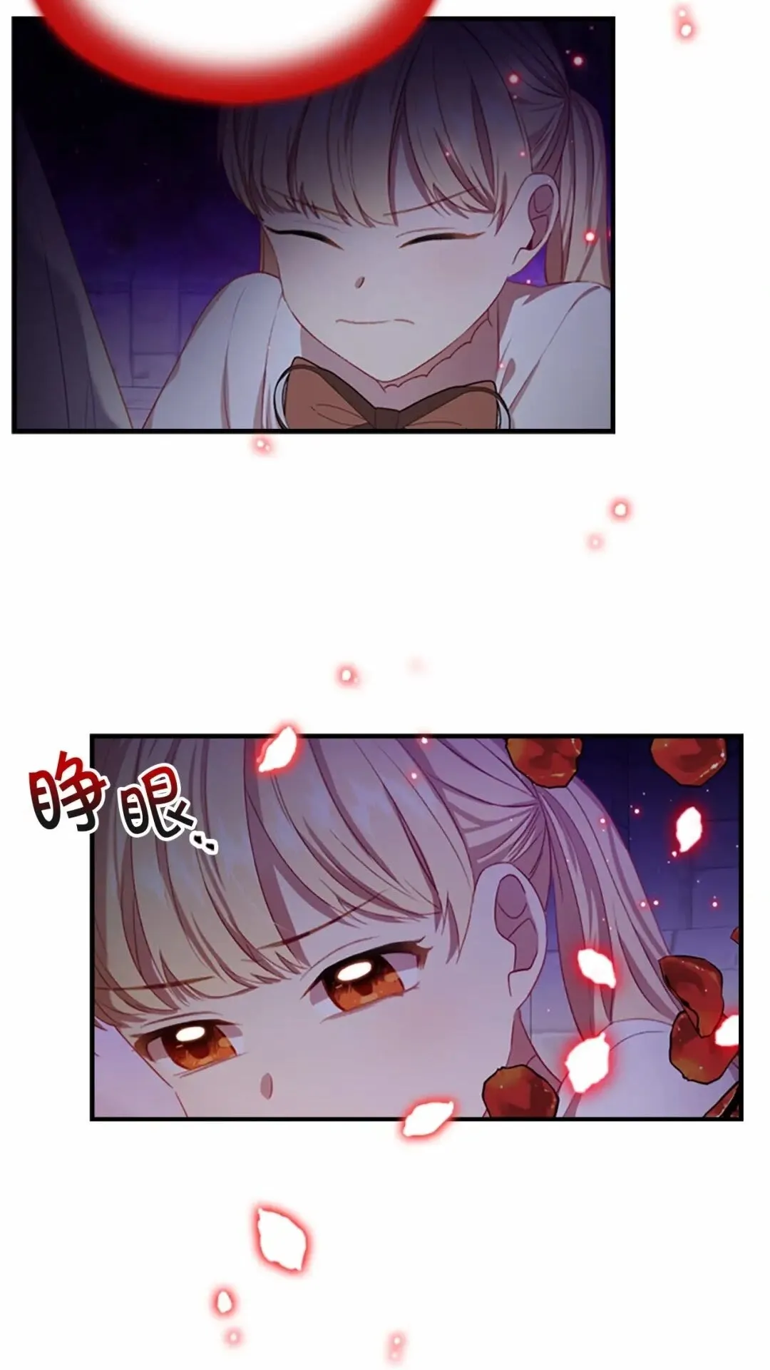 第49话 妹妹撒娇 第15页