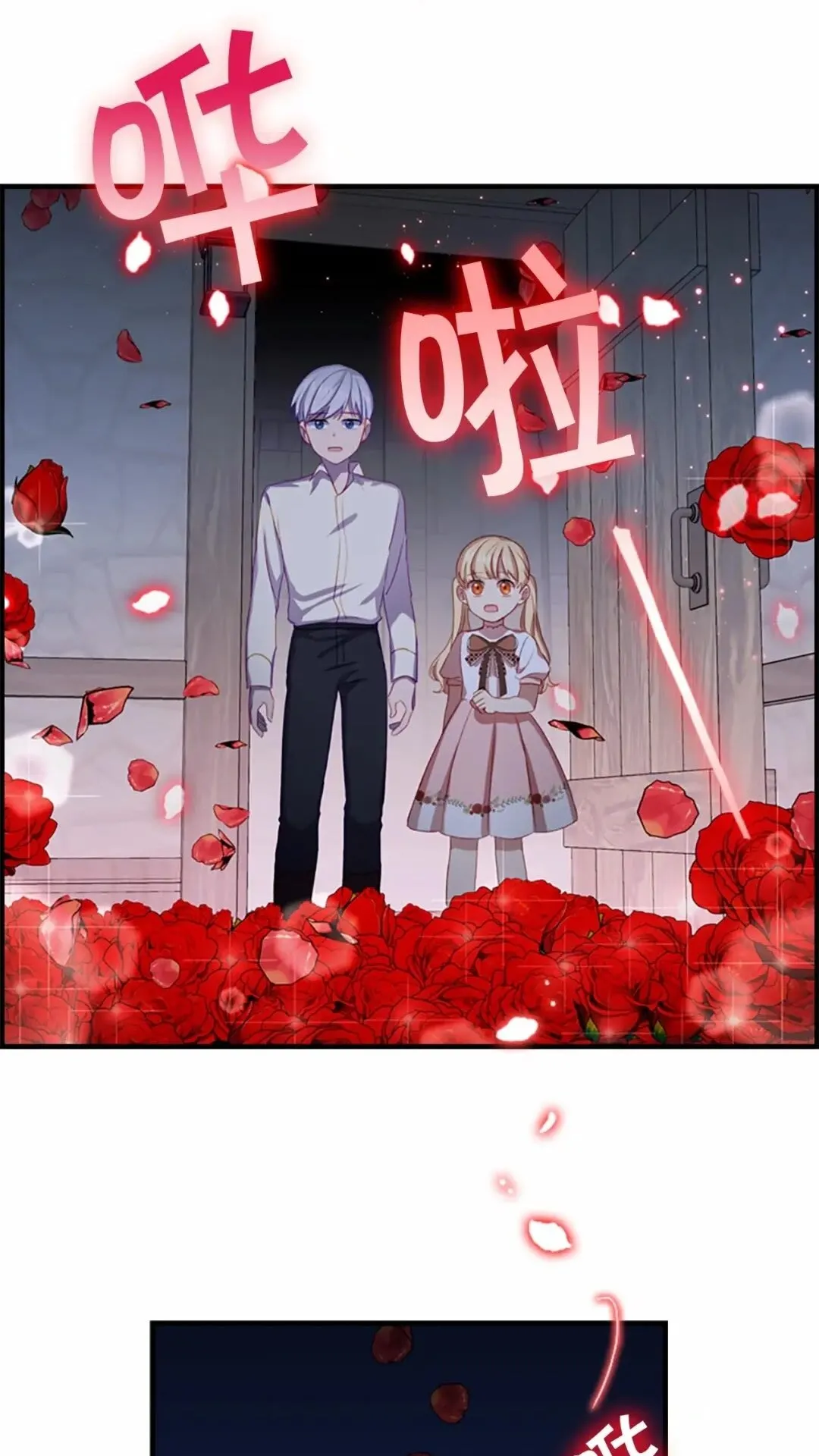 第49话 妹妹撒娇 第16页