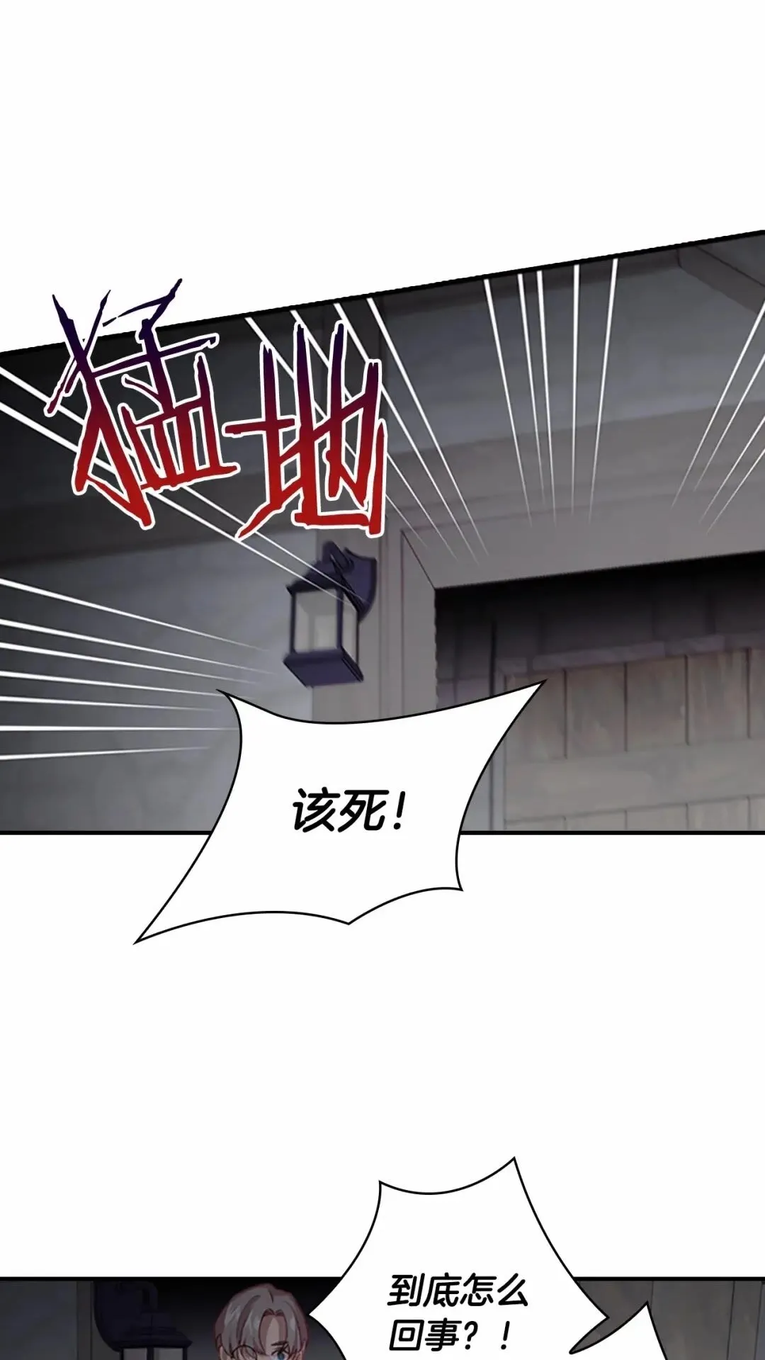 第49话 妹妹撒娇 第22页