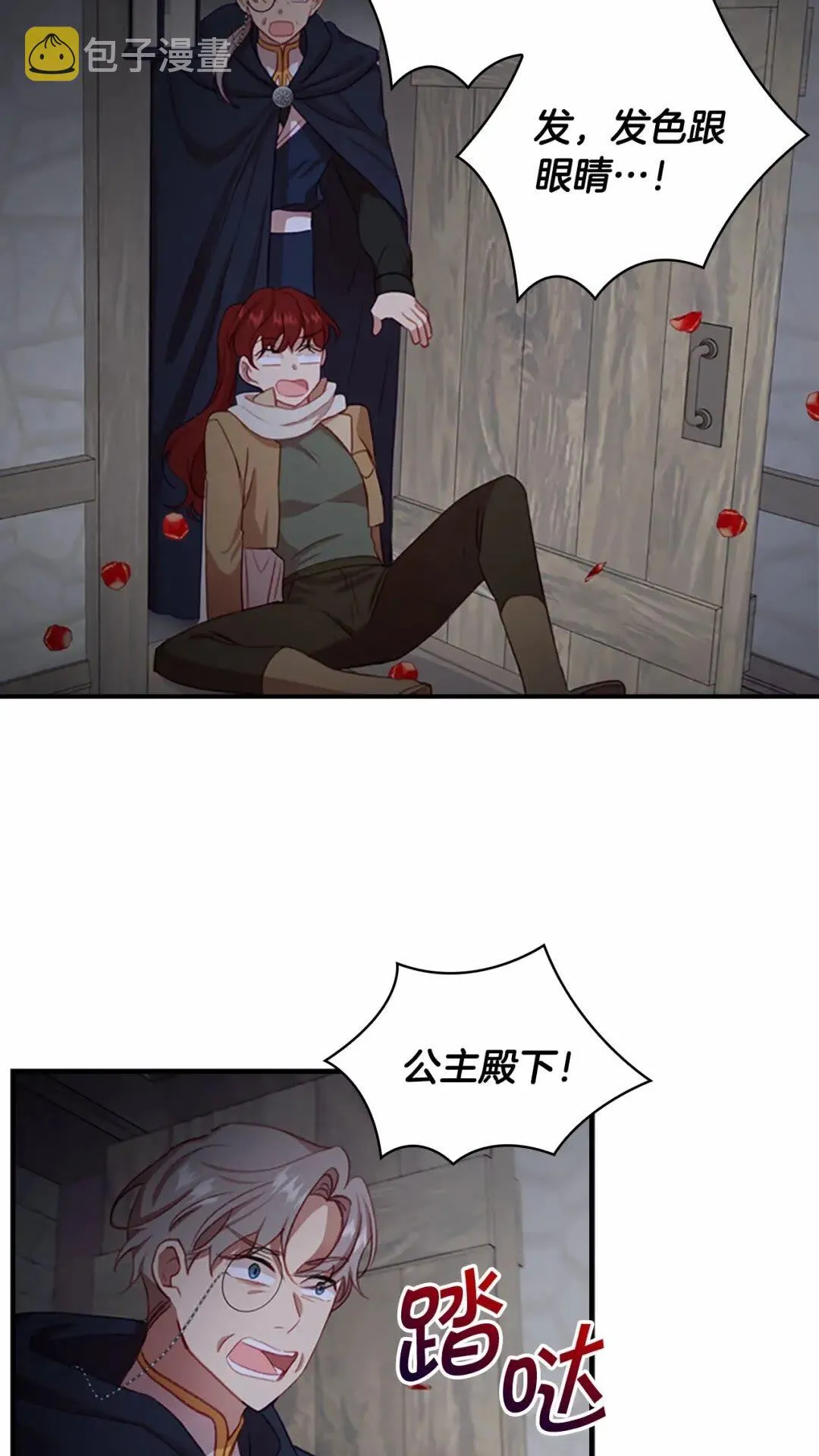 第49话 妹妹撒娇 第23页