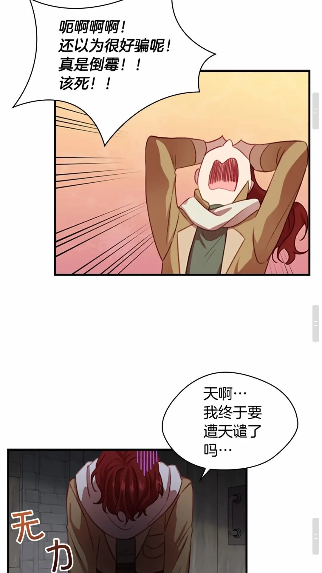 第49话 妹妹撒娇 第41页