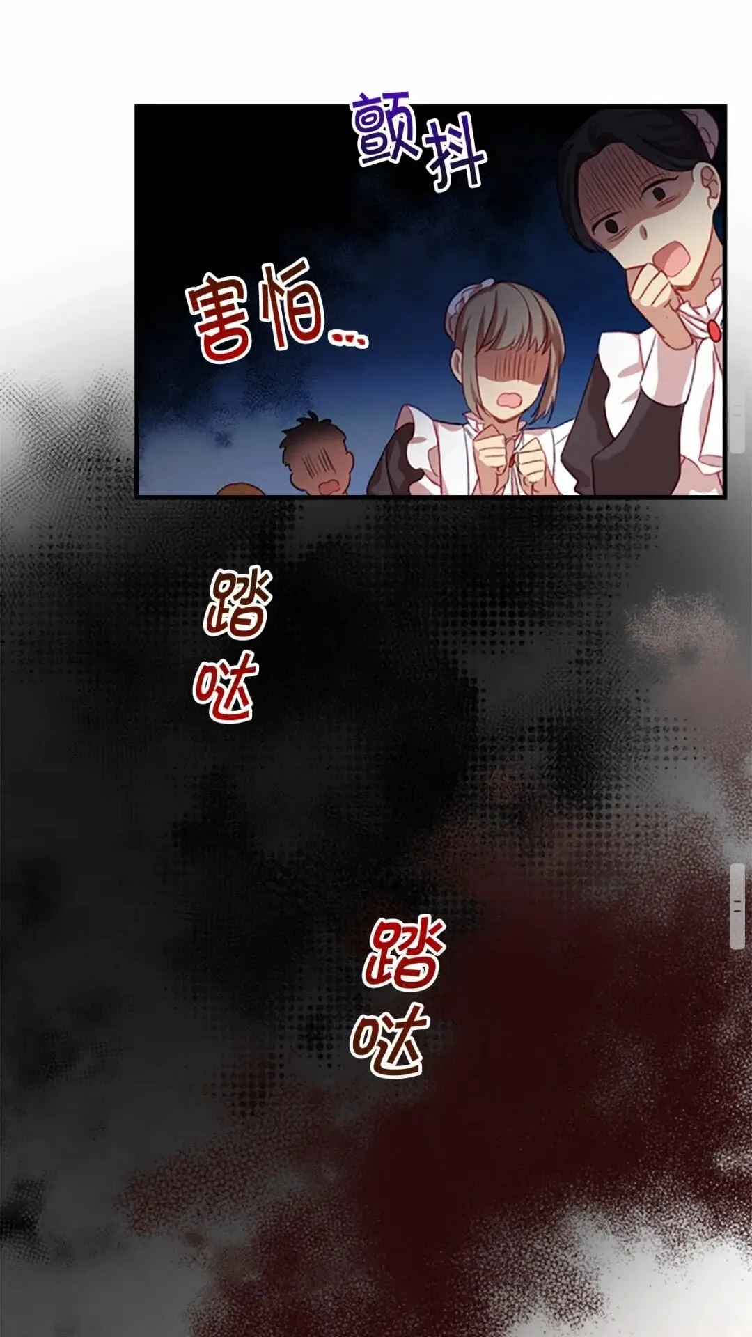 第49话 妹妹撒娇 第48页