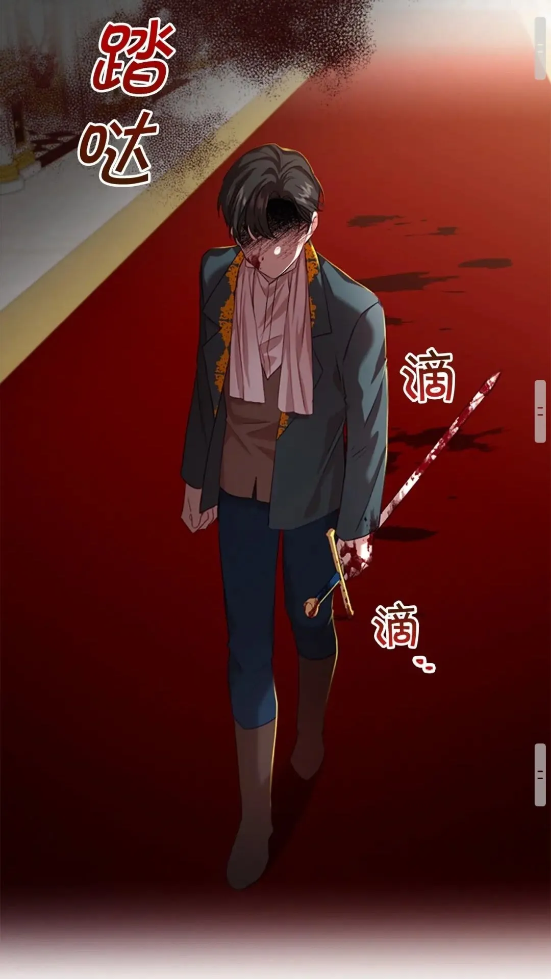 第49话 妹妹撒娇 第49页