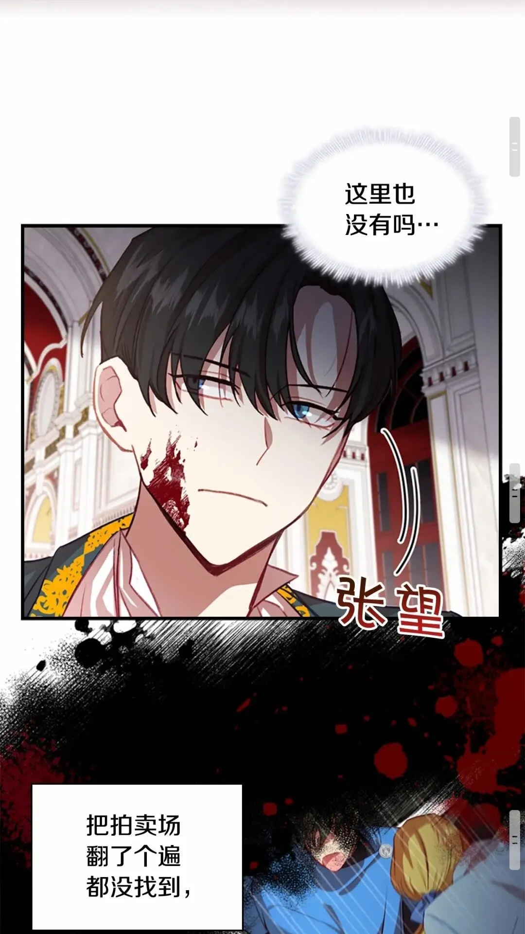 第49话 妹妹撒娇 第50页