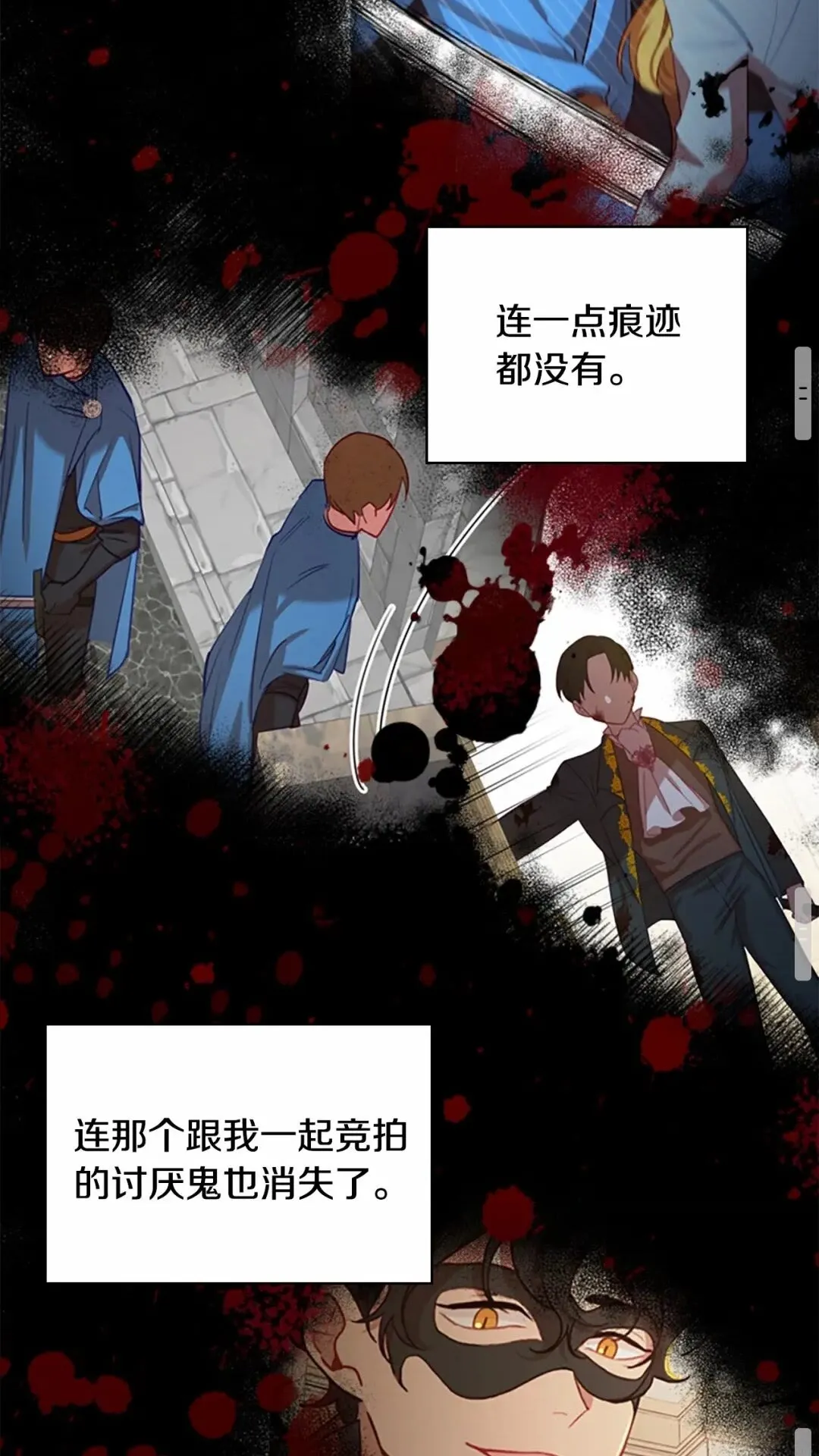 第49话 妹妹撒娇 第51页