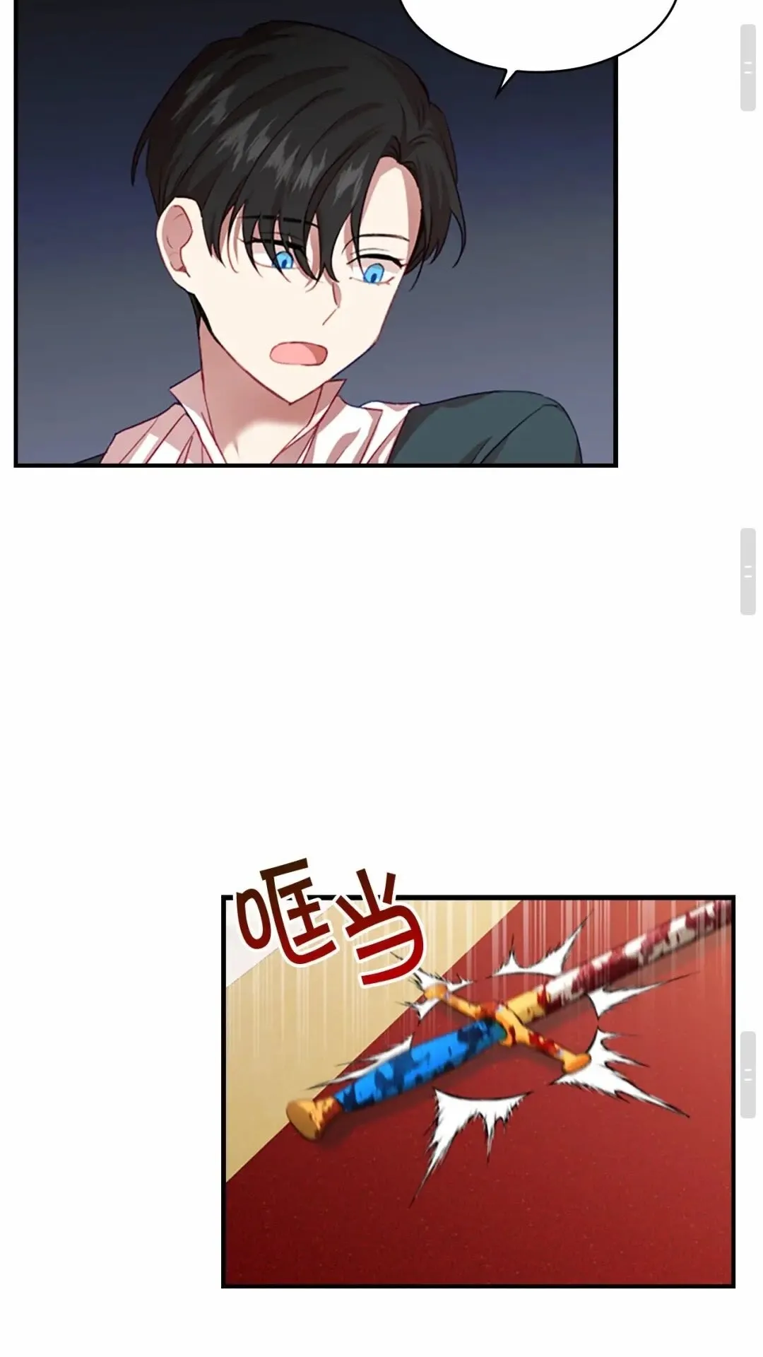 第49话 妹妹撒娇 第55页