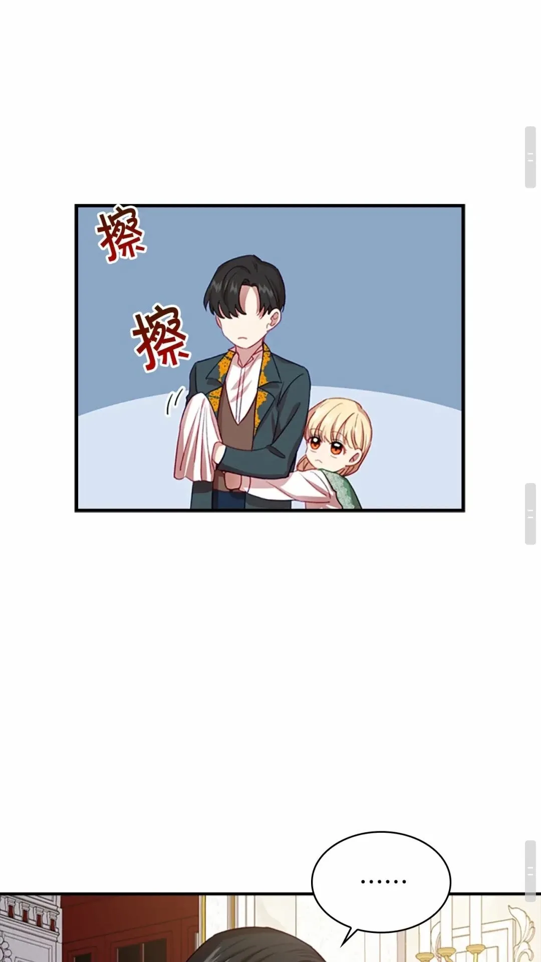 第49话 妹妹撒娇 第56页