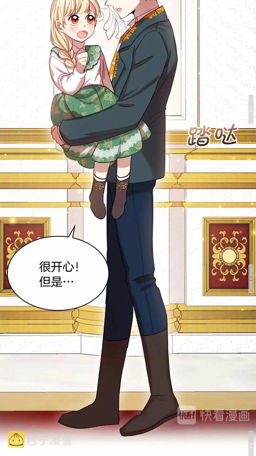 第49话 妹妹撒娇 第60页