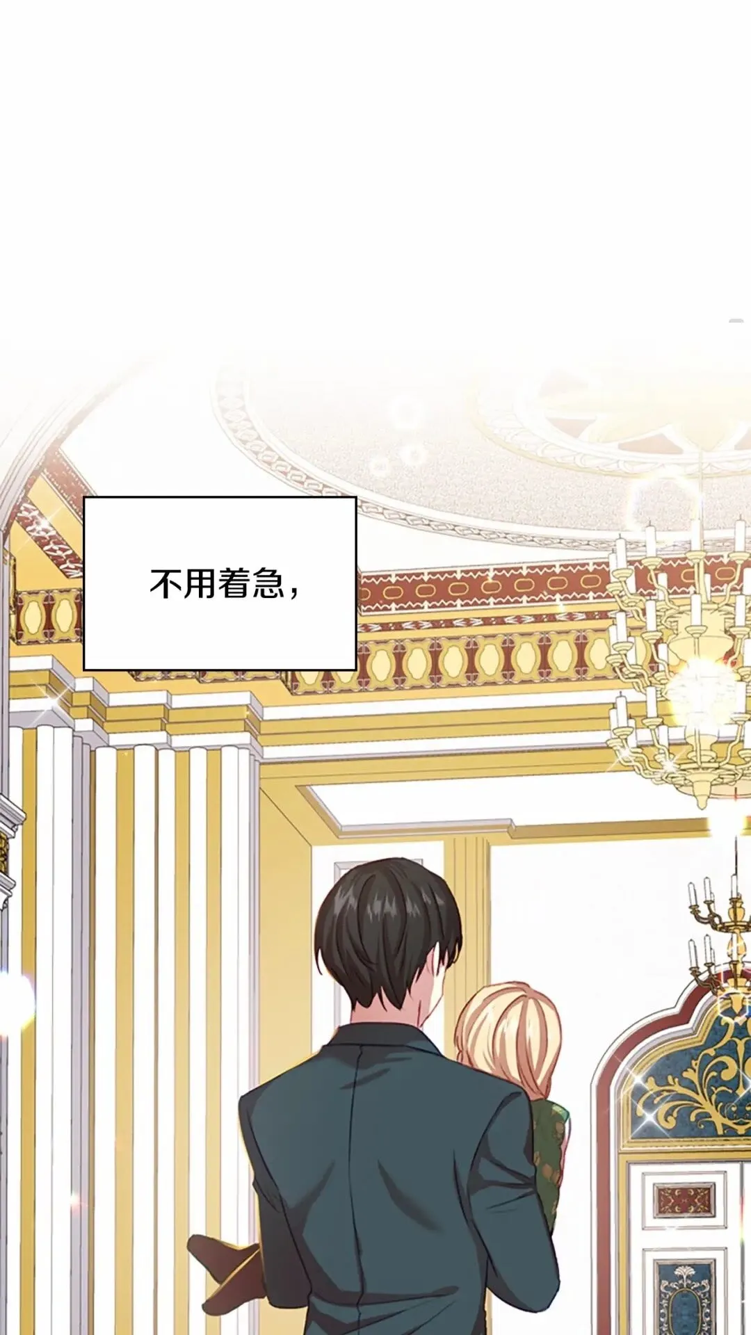第49话 妹妹撒娇 第67页